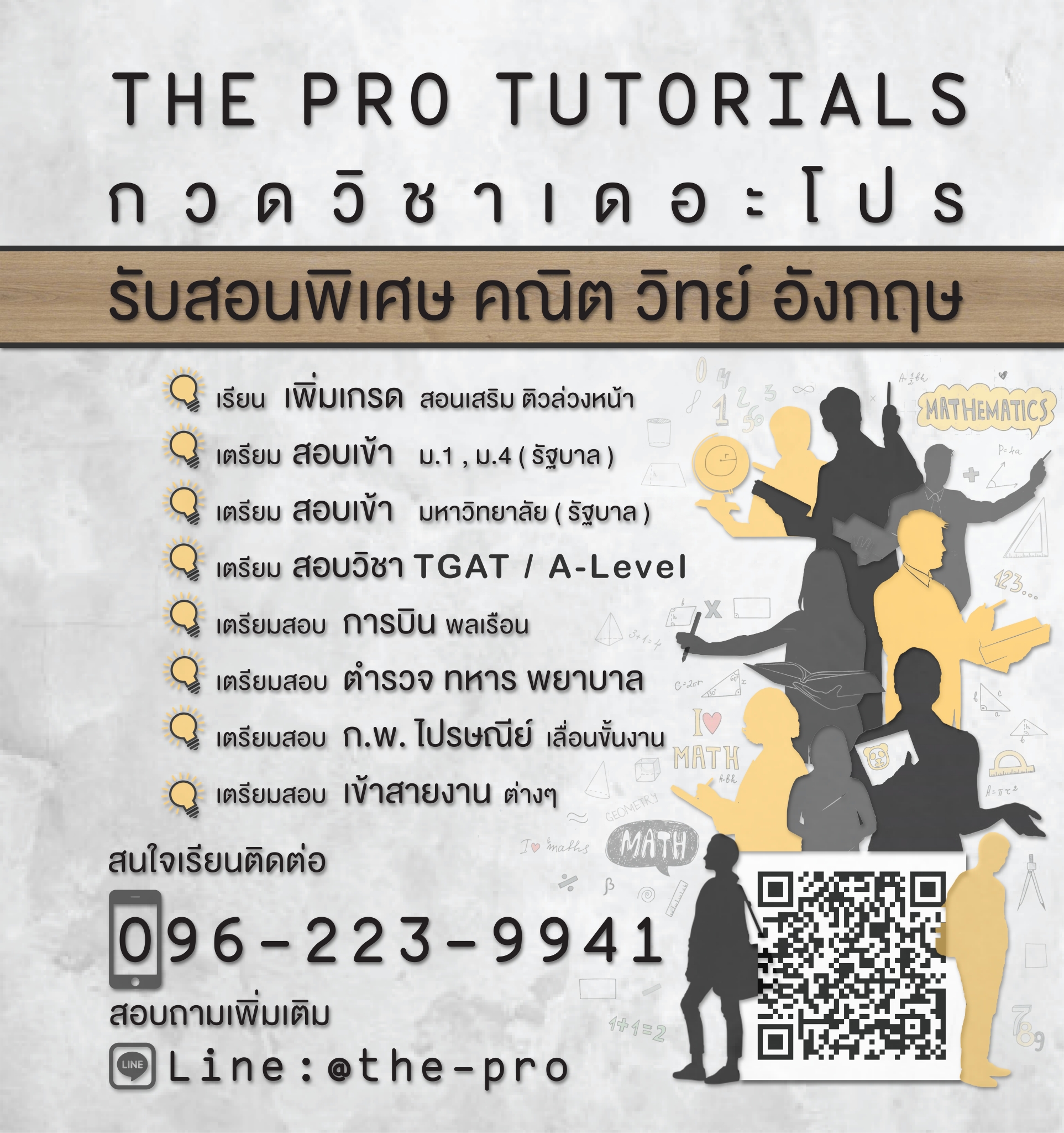 สถานที่เรียน 14