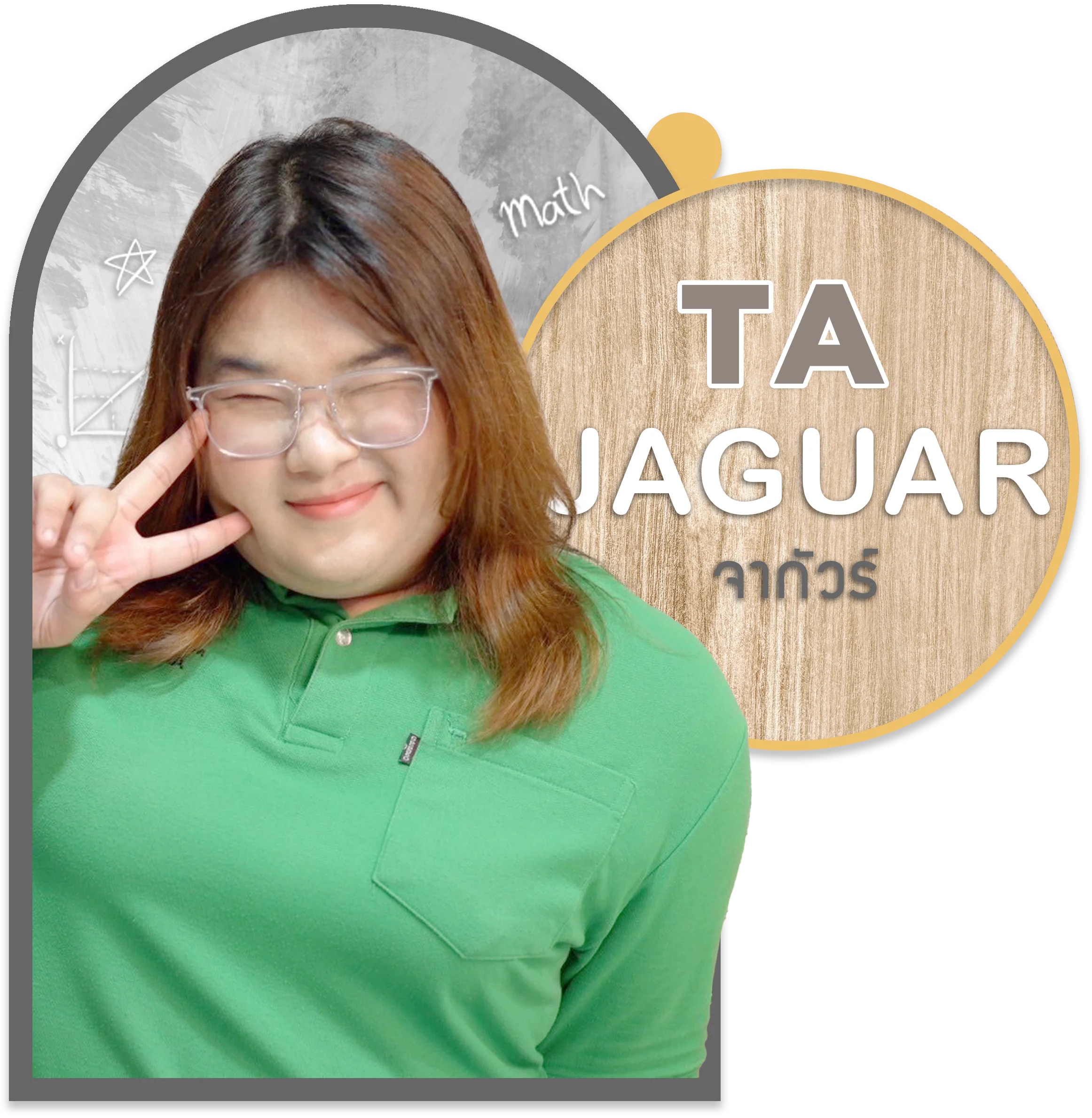 จากัวร์